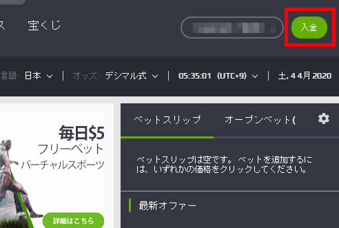 NETBET_入金1