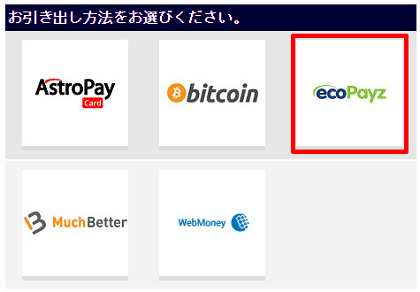 出金ビットコイン-1