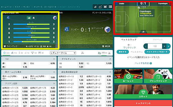 22bet_サッカーライブベット