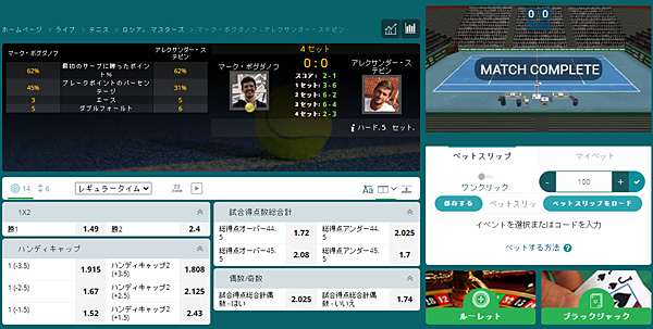 22bet_ライブベットテニス