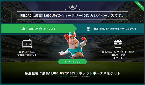 22bet_リロードボーナス