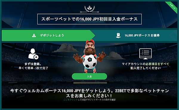 22bet_初回入金ボーナス