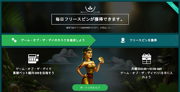 22bet_毎日フリースピン