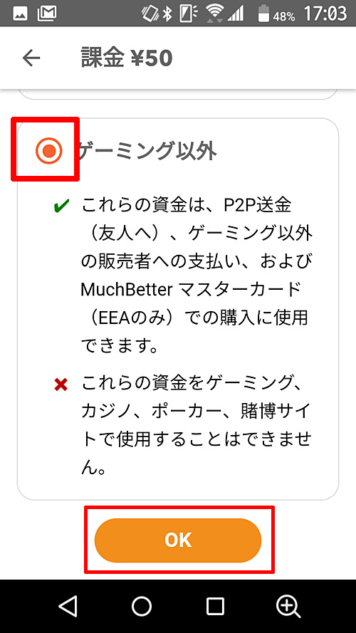 MuchBetter_入金JCB2