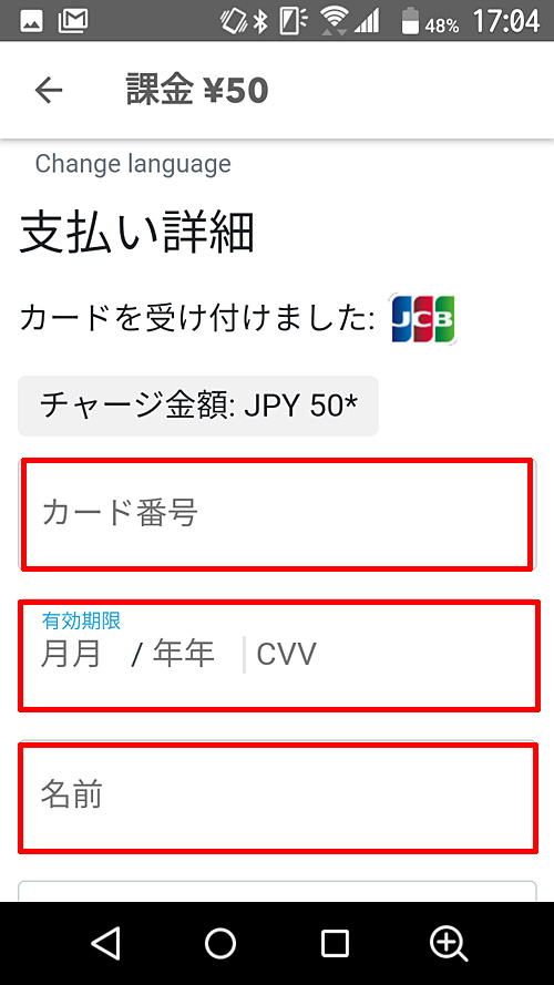 MuchBetter_入金JCB5