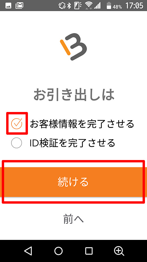 MuchBetter_本人確認1
