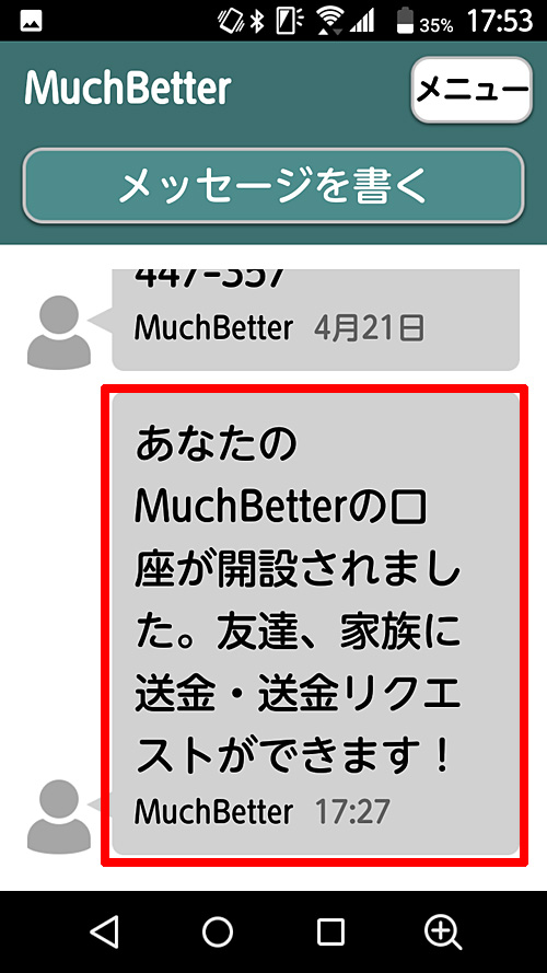 MuchBetter_本人確認3