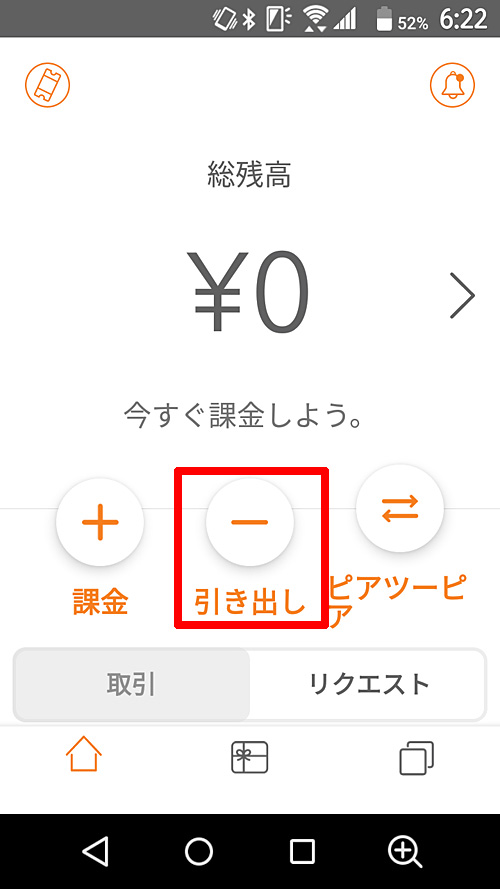 MuchBetter出金1