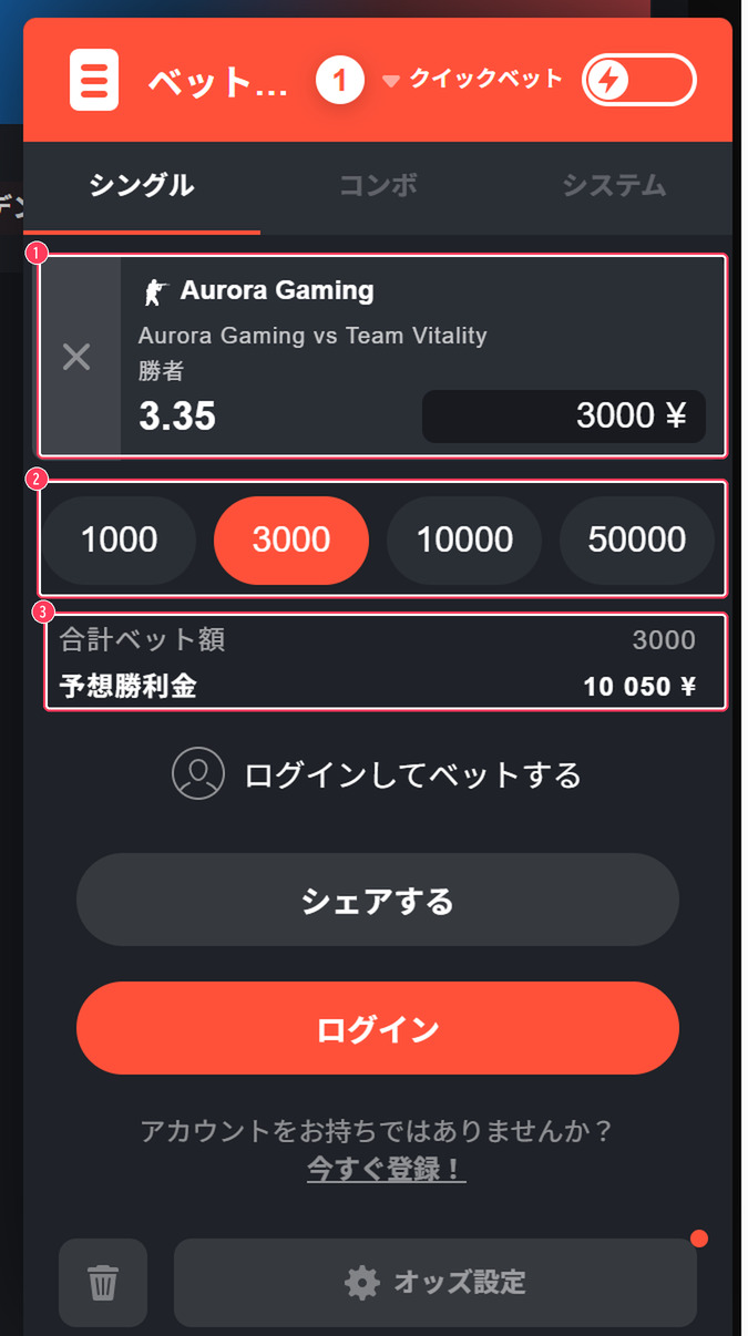 ベットスリップ。3,000円をオッズ3.35に賭けると予想勝利金は10,050円