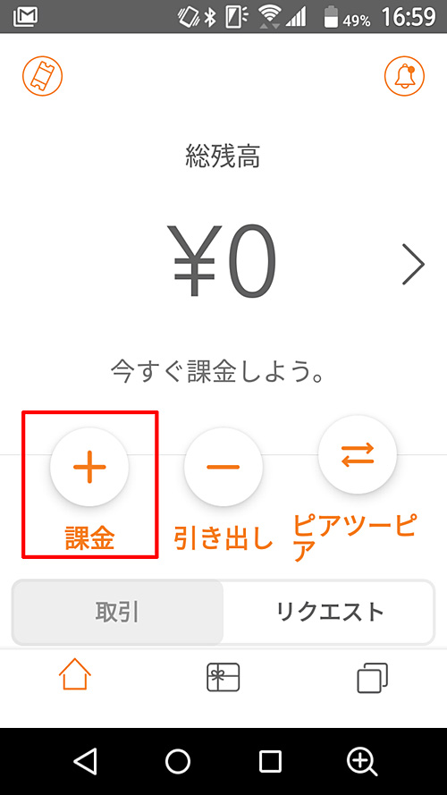 MuchBetter_入金1