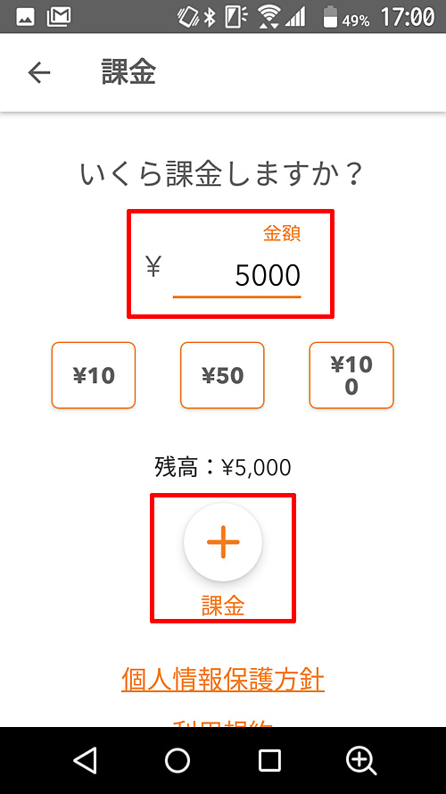 MuchBetter_入金2