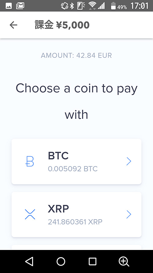 MuchBetter_入金ビットコイン1