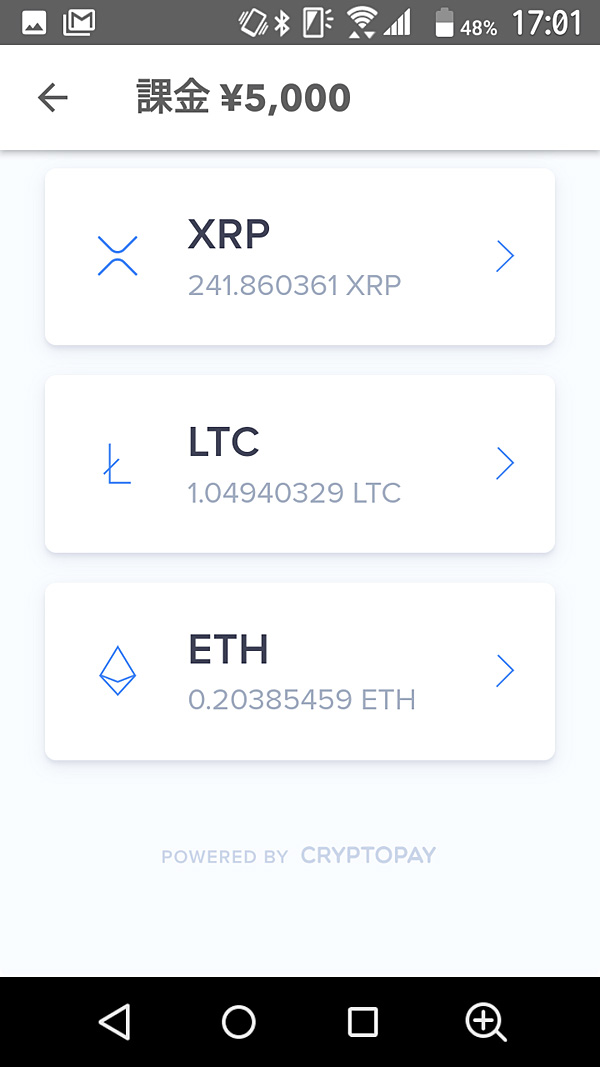 MuchBetter_入金ビットコイン2