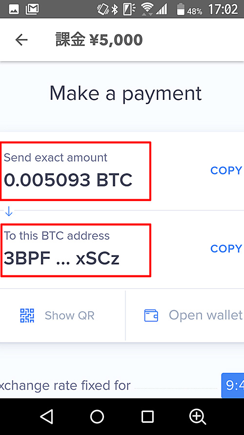 MuchBetter_入金ビットコイン3
