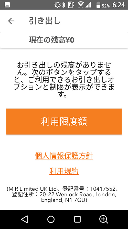 出金2