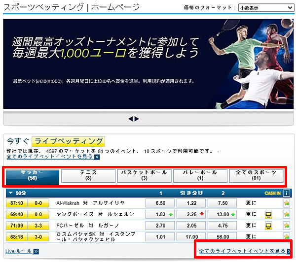 ライブの賭け方1