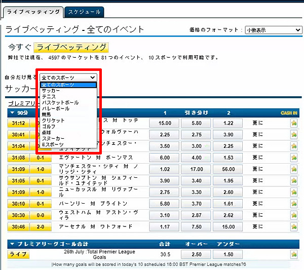 ライブの賭け方2