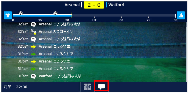 試合状況2