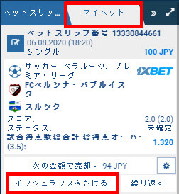 インシュランス1