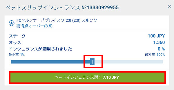 インシュランス2