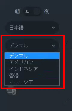 オッズ表示変更