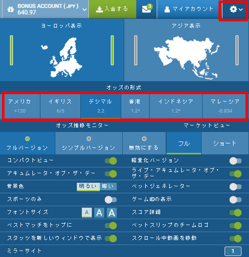 オッズ表記