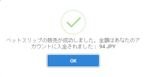 キャッシュアウト2