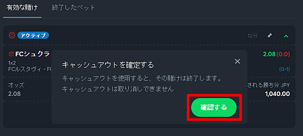 キャッシュアウト3