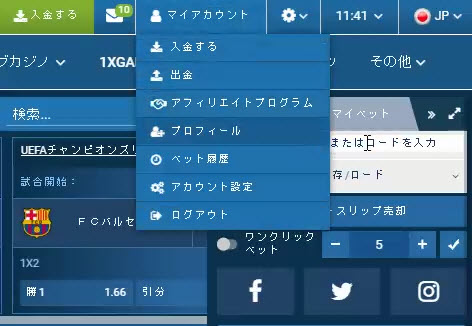 ベット履歴1
