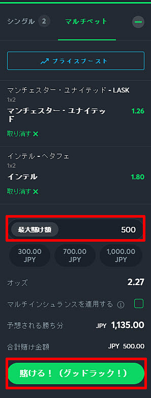 マルチベット1