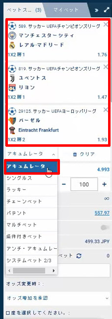 マルチベット1