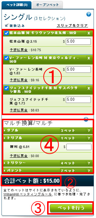 マルチベット1