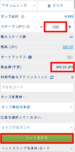 マルチベット2