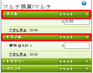 マルチベット2
