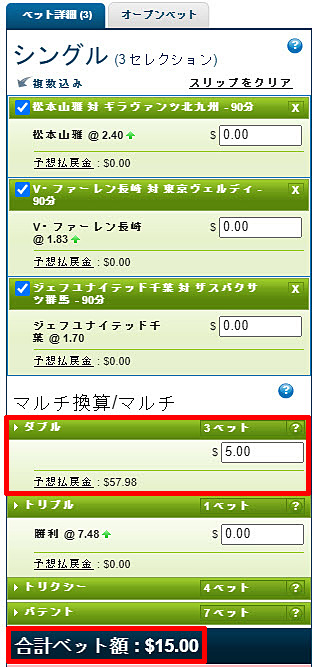 マルチベット3