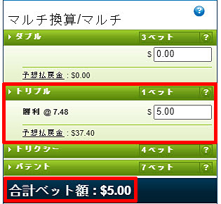 マルチベット4