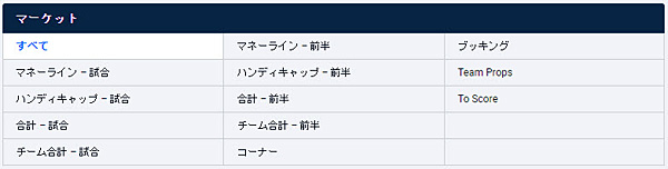 マーケット