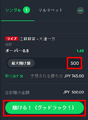 ライブベット2