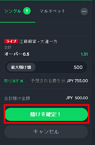 ライブベット3