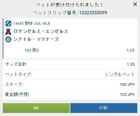 ライブベット4