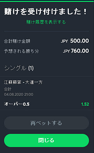 ライブベット4