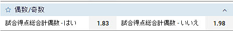 偶数・奇数