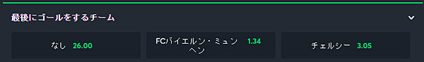 最後にゴールをするチーム