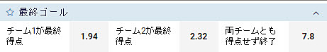最終ゴール