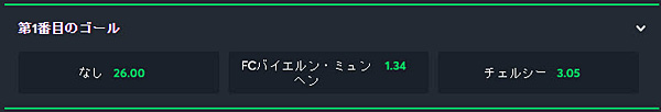 第1番目のゴール