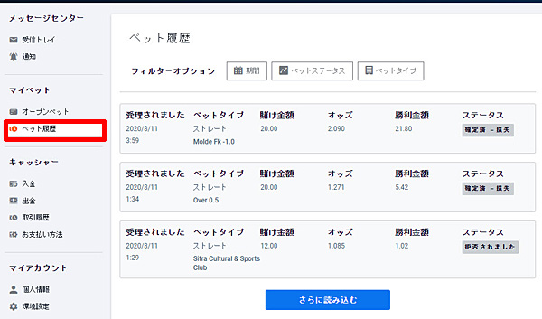 試合結果の確認2