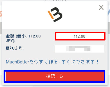 メガパリ_MuchBetter2修正