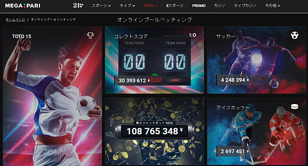 メガパリ_toto修正