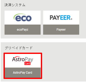 メガパリ_アストロペイ1