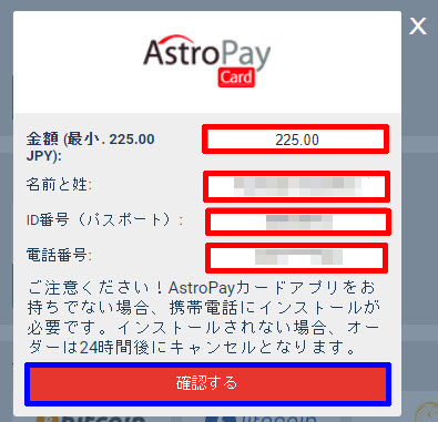 メガパリ_アストロペイ2修正